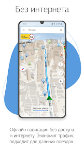 Навител Навигатор GPS & Карты ПК