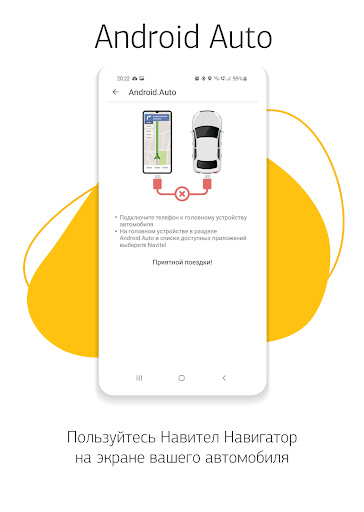 Навител Навигатор GPS & Карты ПК