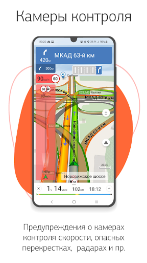 Навител Навигатор GPS & Карты ПК