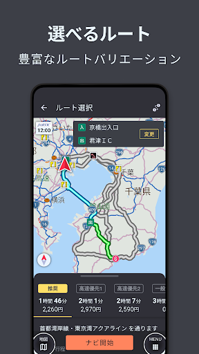 auカーナビ ライト