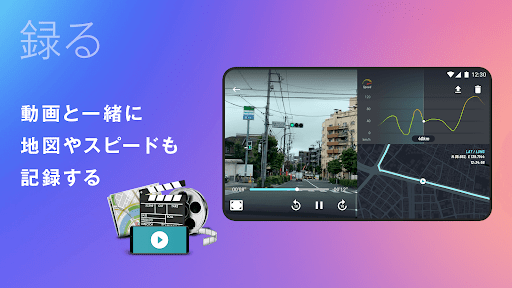 AiRCAM - AI+AR搭載ドライブレコーダーアプリ الحاسوب