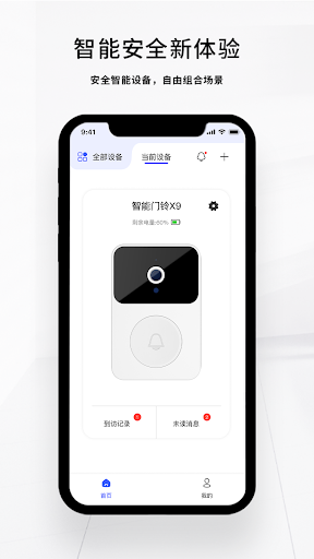 X Smart Home