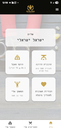 Nazuza - נזוזה پی سی