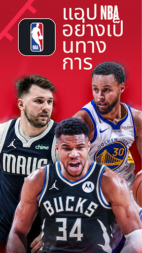 NBA: ถ่ายทอดสดเกมและคะแนน PC