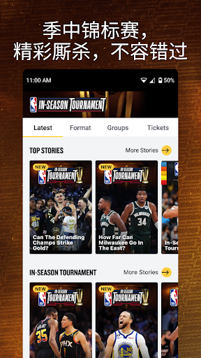 NBA App