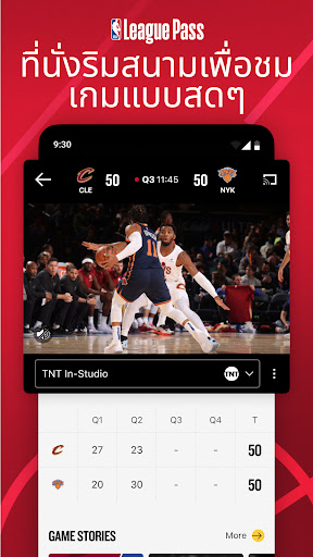 NBA: ถ่ายทอดสดเกมและคะแนน PC