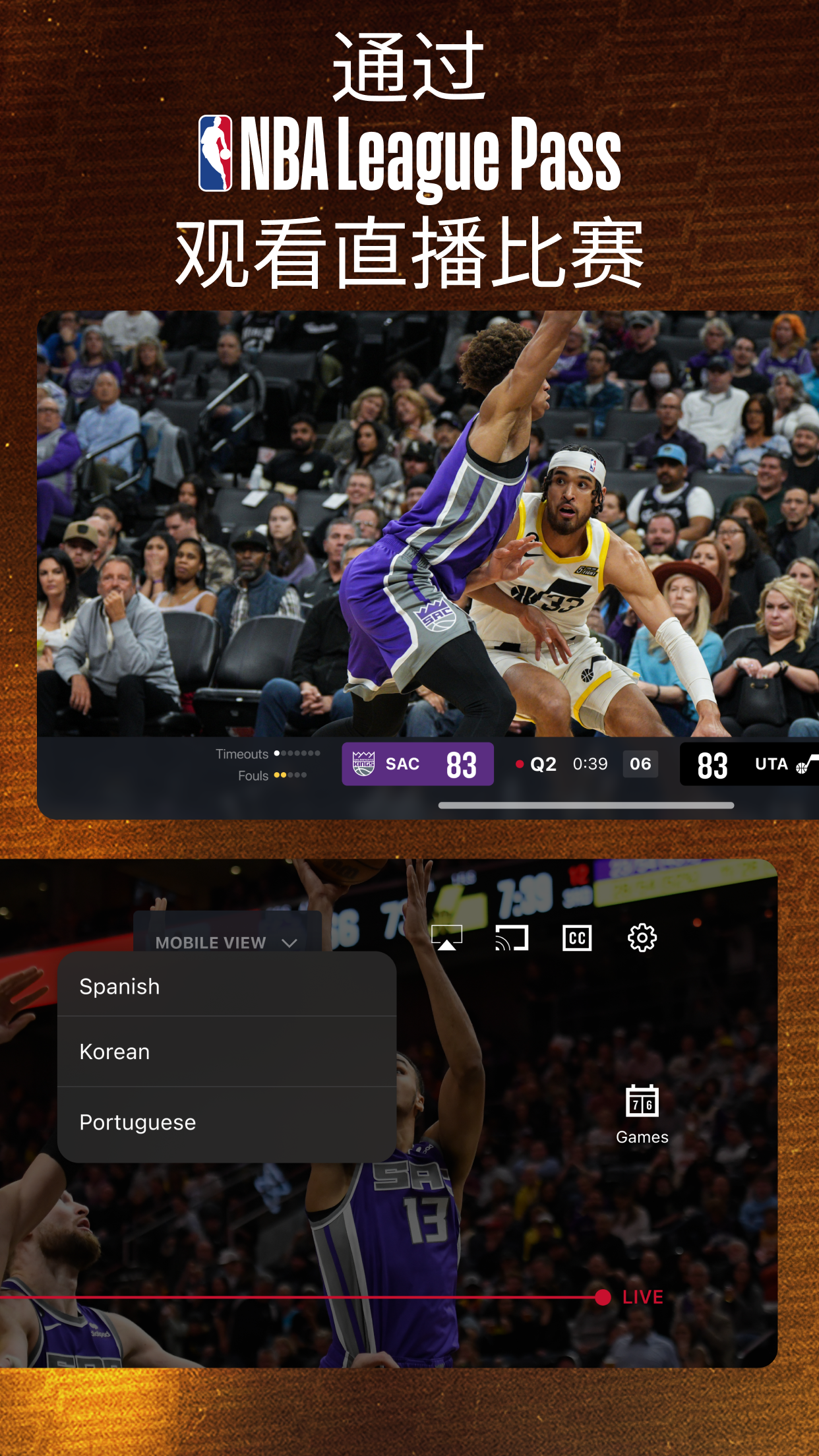 NBA App電腦版