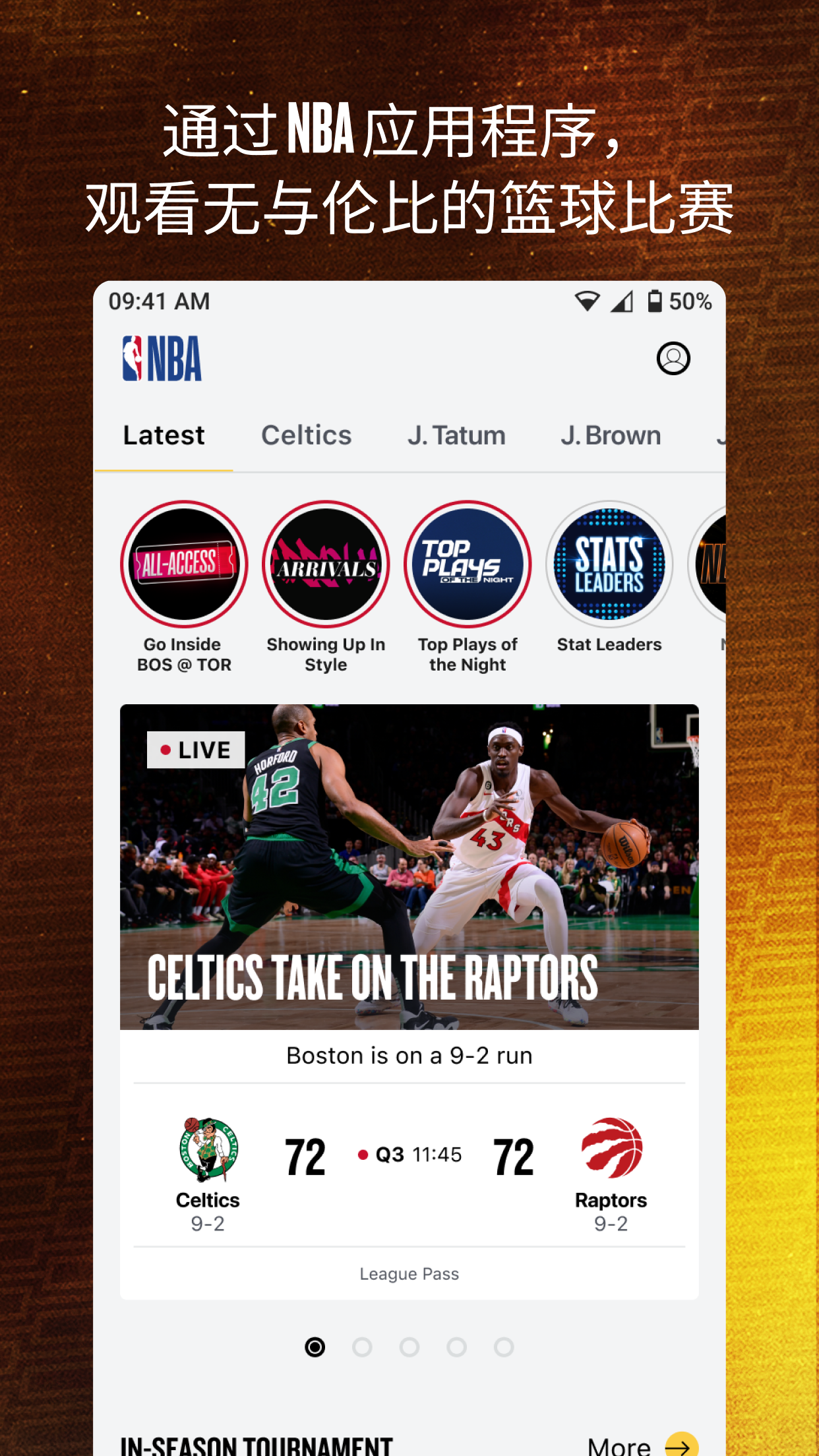 NBA App電腦版