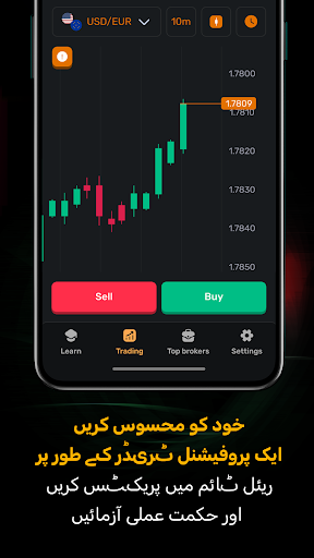 Forex Trading Simulator پی سی