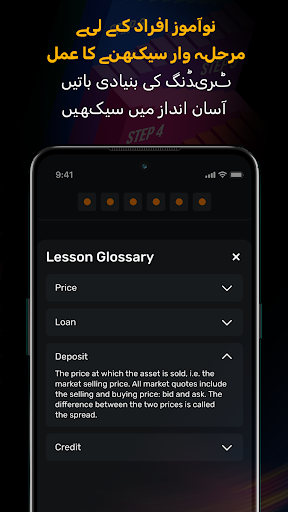 Forex Trading Simulator پی سی
