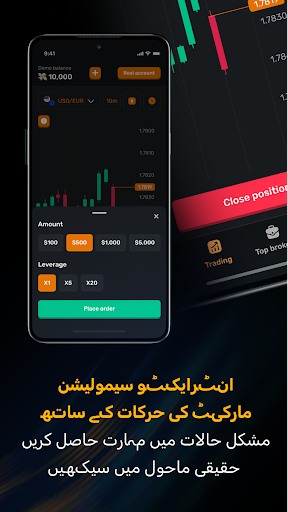 Forex Trading Simulator پی سی