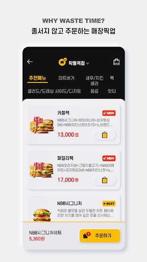 노브랜드버거 PC
