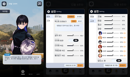 [비주얼노벨] 우리들의 포트폴리오 PC