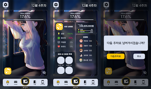 [비주얼노벨] 우리들의 포트폴리오 PC