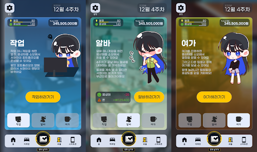 [비주얼노벨] 우리들의 포트폴리오 PC