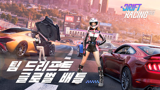 드리프트 레이싱:3v3 PC