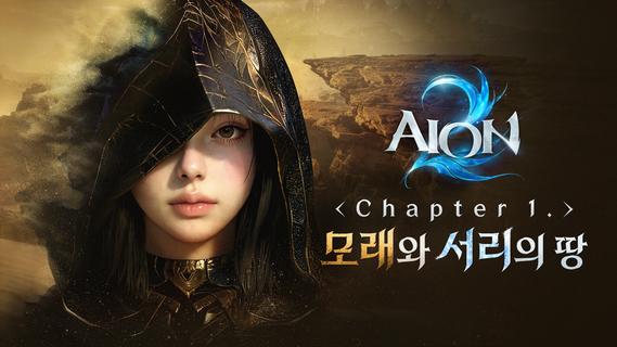 AION2 PC