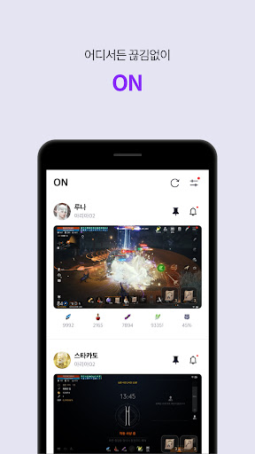 퍼플 : 플레이, 채팅, 라이브를 한 곳에서 PC
