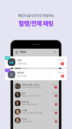 퍼플 : 플레이, 채팅, 라이브를 한 곳에서 PC