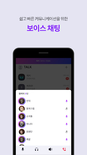 퍼플 : 플레이, 채팅, 라이브를 한 곳에서 PC