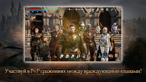 Lineage2M PC