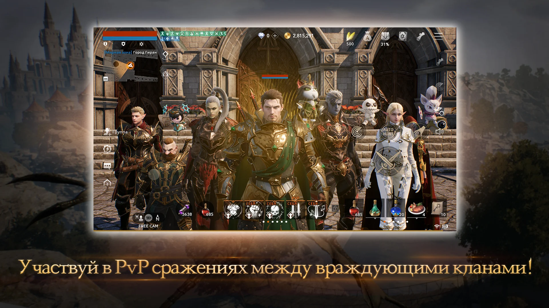 Lineage2M ПК