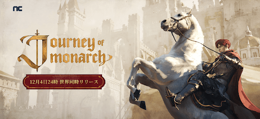 Journey of Monarch - 君主の道