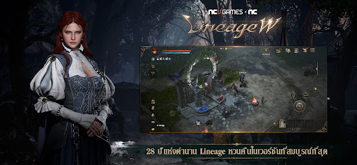 Lineage W PC