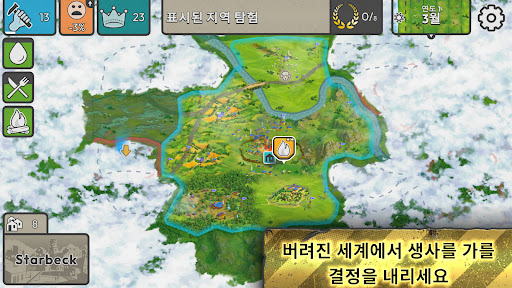 재건 주식회사 PC