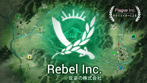 Rebel Inc. -反逆の株式会社-