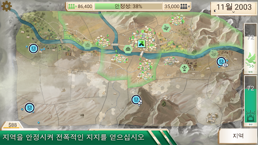 Rebel Inc. (반란 주식회사)