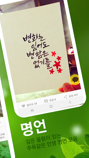 오늘명언 - 명언, 짧고좋은글귀, 좋은글, 자기계발 PC