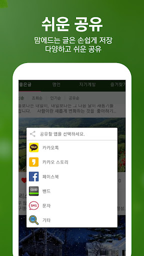 오늘명언 - 명언, 짧고좋은글귀, 좋은글, 자기계발 PC