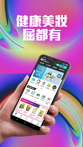 香港屈臣氏購物程式電腦版