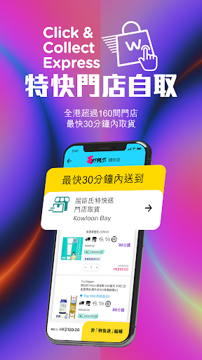 香港屈臣氏購物程式電腦版