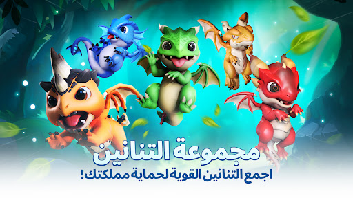 Dragon Siege: حصار المملكة