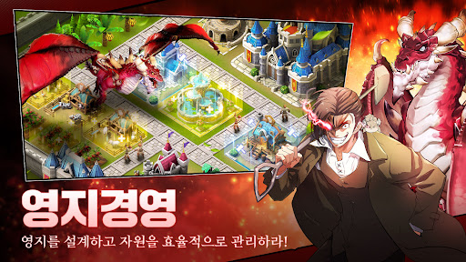 드래곤 엠파이어 PC