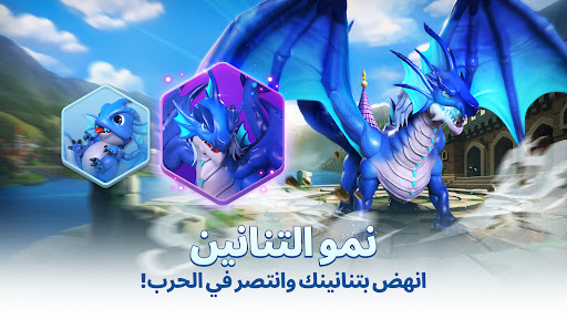 Dragon Siege: حصار المملكة