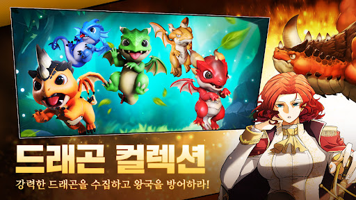 드래곤 엠파이어 PC