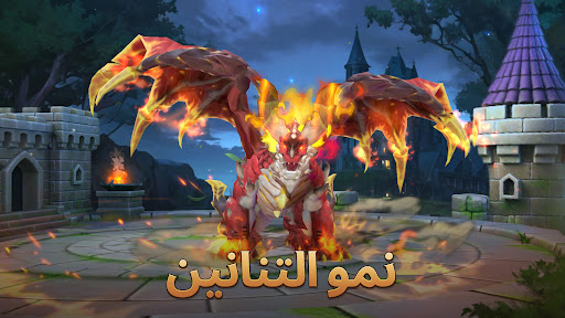 Dragon Siege: حصار المملكة الحاسوب