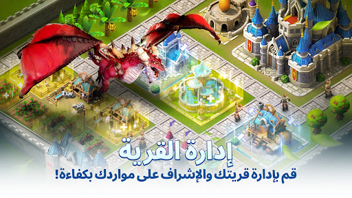 Dragon Siege: حصار المملكة