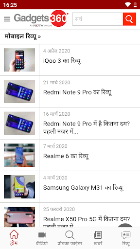 गैजेट्स 360 PC
