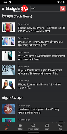 गैजेट्स 360 PC