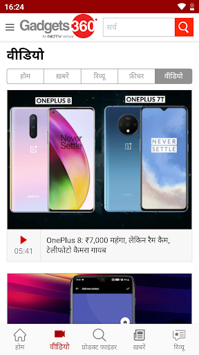 गैजेट्स 360 PC