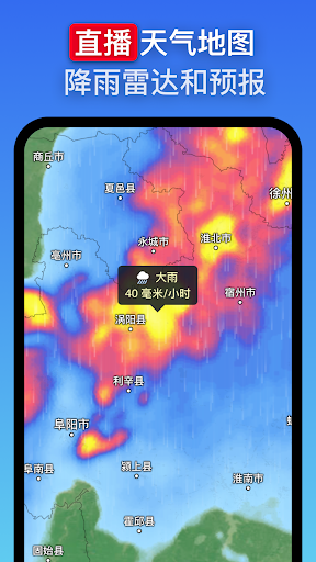 Zoom Earth - 实时天气地图，雨雷达，预报电脑版