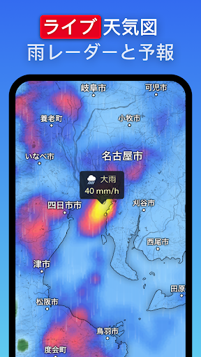 Zoom Earth - ライブ天気図、雨レーダー、予報