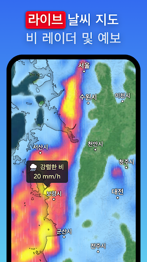 Zoom Earth - 실시간 날씨 지도, 강우 레이더 PC