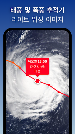 Zoom Earth - 실시간 날씨 지도, 강우 레이더 PC