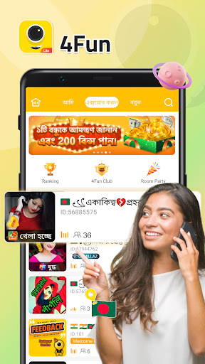 4fun lite - গ্রুপ ভয়েস চ্যাট পিসি