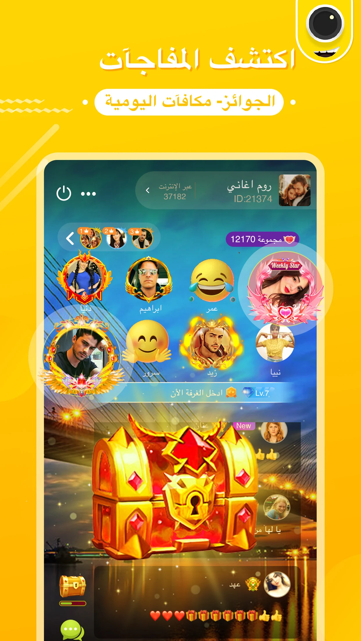 4Fun Lite الحاسوب